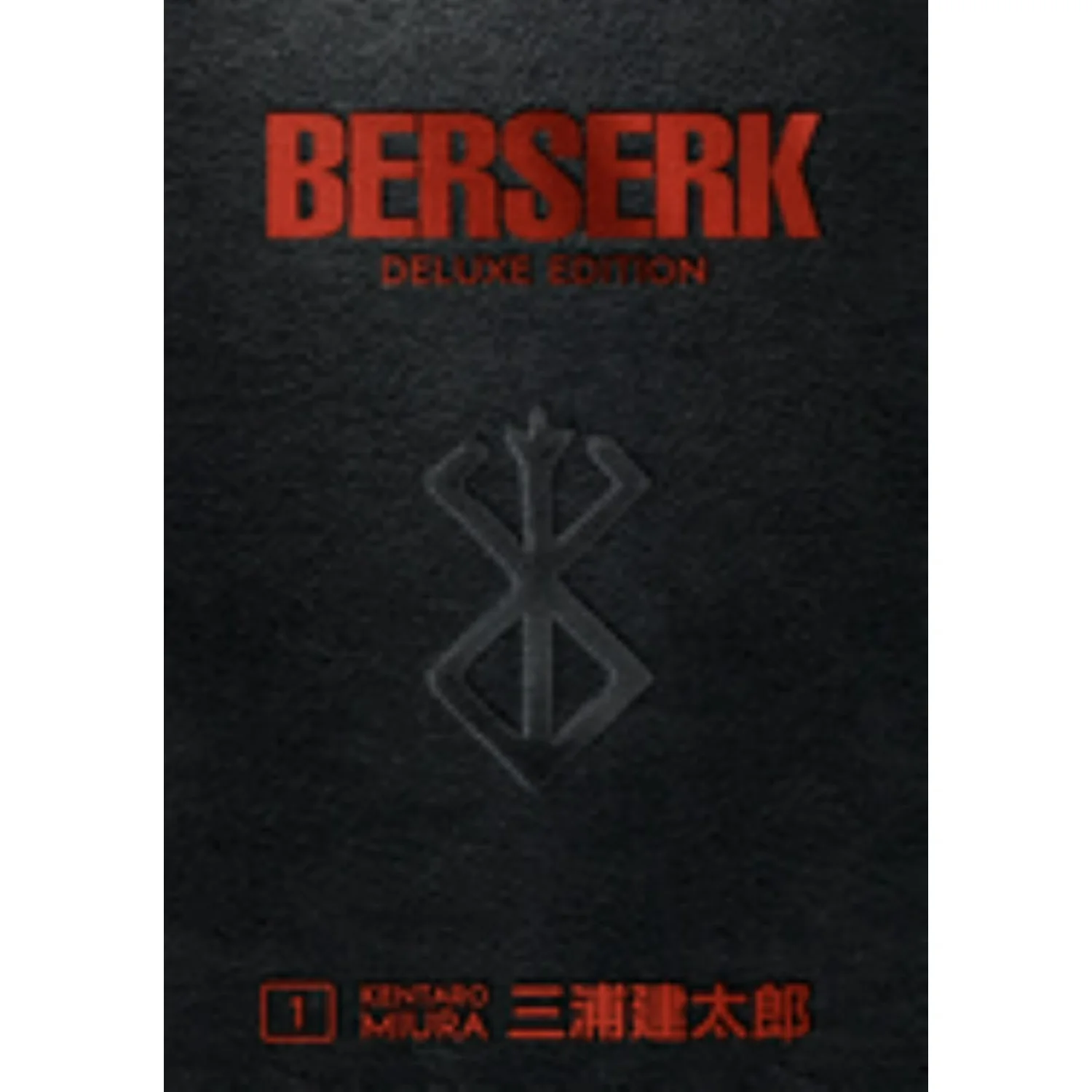 Dark Horse Comics Berserk Deluxe Volume 1 (Hardcover)